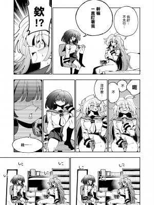 [虹色発光ダイオード (ねこんそ)] 雫と詩織いふ(前編)-5日で覚える!ふたなりオナニーのススメ(1から2日目)- [沒有漢化]_27