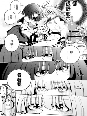 [虹色発光ダイオード (ねこんそ)] 雫と詩織いふ(前編)-5日で覚える!ふたなりオナニーのススメ(1から2日目)- [沒有漢化]_21