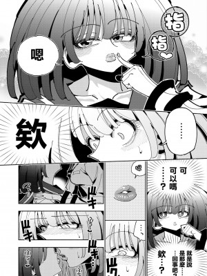 [虹色発光ダイオード (ねこんそ)] 雫と詩織いふ(前編)-5日で覚える!ふたなりオナニーのススメ(1から2日目)- [沒有漢化]_46