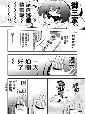 [虹色発光ダイオード (ねこんそ)] 雫と詩織いふ(前編)-5日で覚える!ふたなりオナニーのススメ(1から2日目)- [沒有漢化]_04