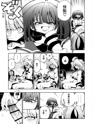 [虹色発光ダイオード (ねこんそ)] 雫と詩織いふ(前編)-5日で覚える!ふたなりオナニーのススメ(1から2日目)- [沒有漢化]_13