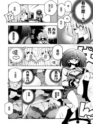 [虹色発光ダイオード (ねこんそ)] 雫と詩織いふ(前編)-5日で覚える!ふたなりオナニーのススメ(1から2日目)- [沒有漢化]_30