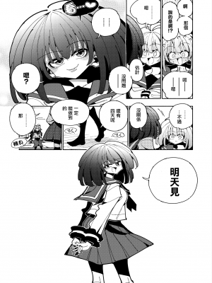 [虹色発光ダイオード (ねこんそ)] 雫と詩織いふ(前編)-5日で覚える!ふたなりオナニーのススメ(1から2日目)- [沒有漢化]_25