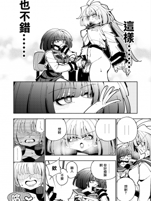 [虹色発光ダイオード (ねこんそ)] 雫と詩織いふ(前編)-5日で覚える!ふたなりオナニーのススメ(1から2日目)- [沒有漢化]_42