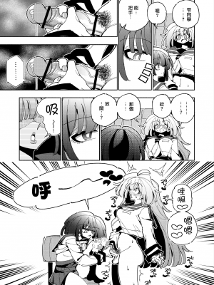 [虹色発光ダイオード (ねこんそ)] 雫と詩織いふ(前編)-5日で覚える!ふたなりオナニーのススメ(1から2日目)- [沒有漢化]_37