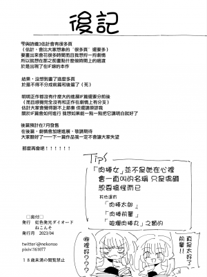 [虹色発光ダイオード (ねこんそ)] 雫と詩織いふ(前編)-5日で覚える!ふたなりオナニーのススメ(1から2日目)- [沒有漢化]_50