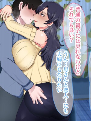 [ハスラーズ] 五十路の母が性欲旺盛なので息子の僕がセフレになりました。_068