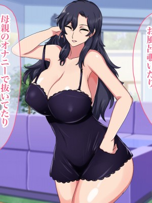 [ハスラーズ] 五十路の母が性欲旺盛なので息子の僕がセフレになりました。_024