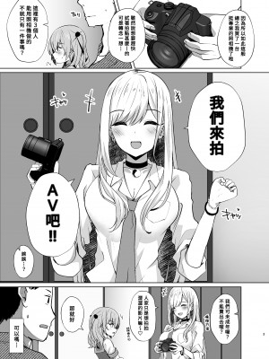 [さくらがーでん (しろすず)] ホ込み0円コスパコ撮影会.mp4 (その着せ替え人形は恋をする) [Banana手工漢化] [DL版]_03