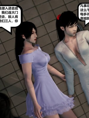 [madamkiller] 烈火鳳凰之驚鴻凌雲 第二章 9_0012