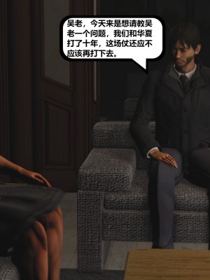 [madamkiller] 烈火鳳凰之驚鴻凌雲 第二章 9_0022