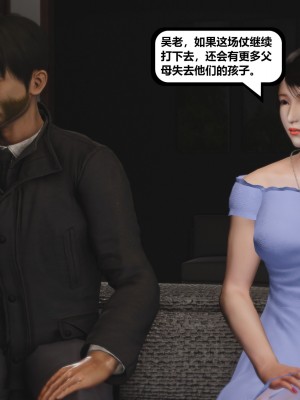 [madamkiller] 烈火鳳凰之驚鴻凌雲 第二章 9_0024