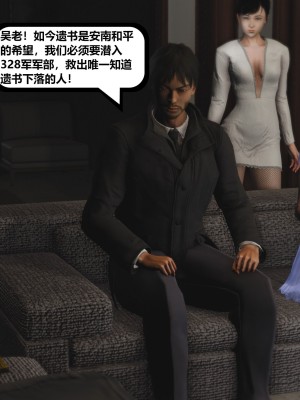 [madamkiller] 烈火鳳凰之驚鴻凌雲 第二章 9_0030