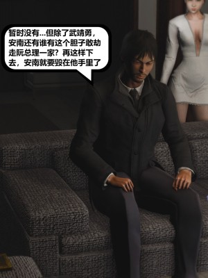 [madamkiller] 烈火鳳凰之驚鴻凌雲 第二章 9_0034