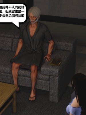 [madamkiller] 烈火鳳凰之驚鴻凌雲 第二章 9_0035