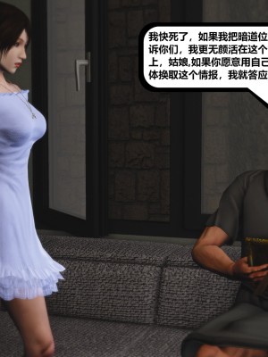 [madamkiller] 烈火鳳凰之驚鴻凌雲 第二章 9_0044
