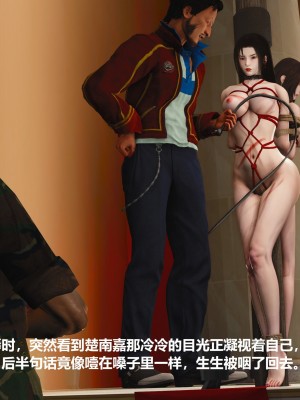 [madamkiller] 烈火鳳凰之驚鴻凌雲 第二章 9_0102