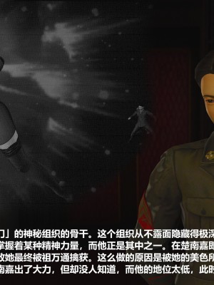 [madamkiller] 烈火鳳凰之驚鴻凌雲 第二章 9_0163