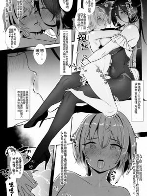 [L.G.C. (リブユウキ)] 高身長ギャルサンド! [中国翻訳] [DL版]_05