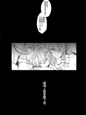 [L.G.C. (リブユウキ)] 高身長ギャルサンド! [中国翻訳] [DL版]_20