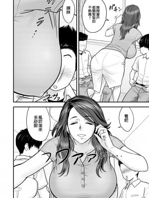 [リファイア (辰波要徳)] 人妻でママで初カノ｜人妻×媽媽×初戀女友 [中文] [無修正]_0003