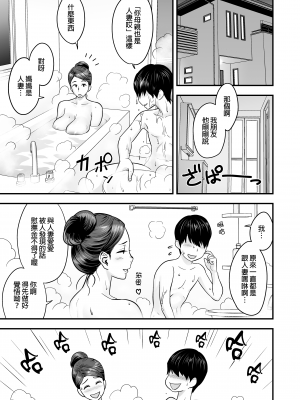 [リファイア (辰波要徳)] 人妻でママで初カノ｜人妻×媽媽×初戀女友 [中文] [無修正]_0030