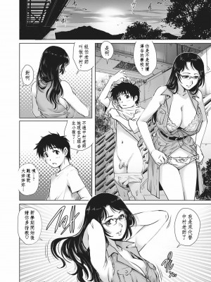 [やながわ理央] ハプニング! (コミック・マショウ 2018年9月号) [中国翻訳] [DL版]_16