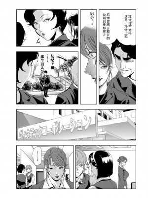 [岬ゆきひろ] 肉秘書・友紀子 Vol.06 [不可视汉化组]_32