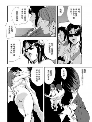 [岬ゆきひろ] 肉秘書・友紀子 Vol.06 [不可视汉化组]_57