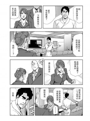 [岬ゆきひろ] 肉秘書・友紀子 Vol.06 [不可视汉化组]_36