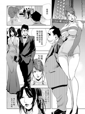 [岬ゆきひろ] 肉秘書・友紀子 Vol.06 [不可视汉化组]_05