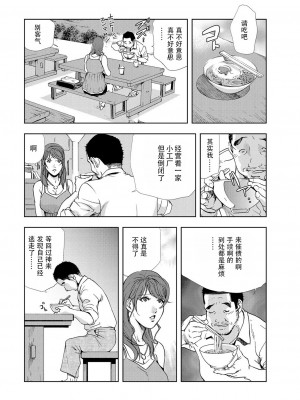 [岬ゆきひろ] 肉秘書・友紀子 Vol.06 [不可视汉化组]_83