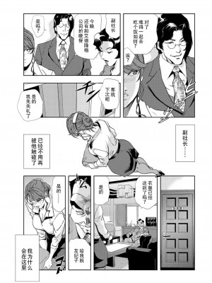 [岬ゆきひろ] 肉秘書・友紀子 Vol.06 [不可视汉化组]_04