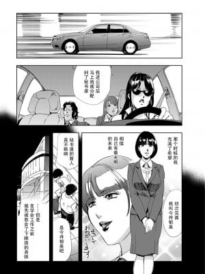 [岬ゆきひろ] 肉秘書・友紀子 Vol.06 [不可视汉化组]_53
