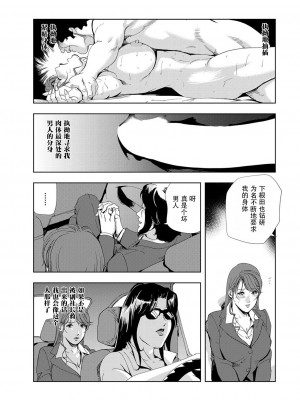 [岬ゆきひろ] 肉秘書・友紀子 Vol.06 [不可视汉化组]_58