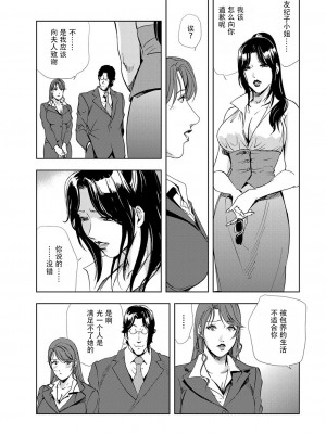 [岬ゆきひろ] 肉秘書・友紀子 Vol.06 [不可视汉化组]_52