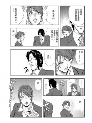 [岬ゆきひろ] 肉秘書・友紀子 Vol.06 [不可视汉化组]_34
