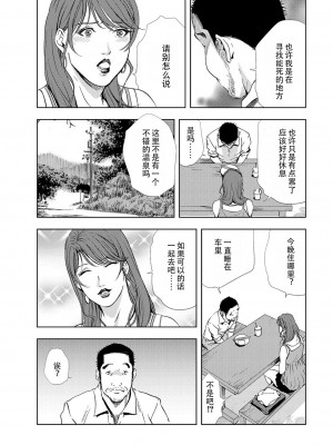 [岬ゆきひろ] 肉秘書・友紀子 Vol.06 [不可视汉化组]_84
