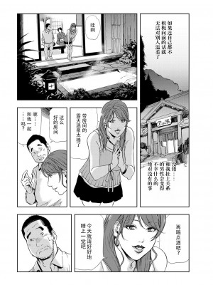 [岬ゆきひろ] 肉秘書・友紀子 Vol.06 [不可视汉化组]_85