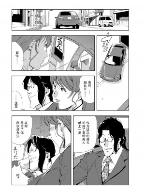 [岬ゆきひろ] 肉秘書・友紀子 Vol.06 [不可视汉化组]_59