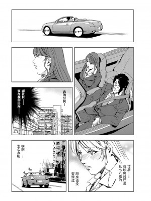 [岬ゆきひろ] 肉秘書・友紀子 Vol.06 [不可视汉化组]_69