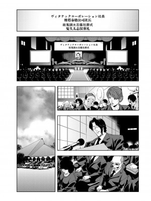 [岬ゆきひろ] 肉秘書・友紀子 Vol.06 [不可视汉化组]_30