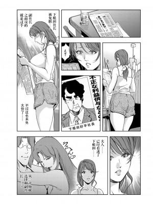 [岬ゆきひろ] 肉秘書・友紀子 Vol.06 [不可视汉化组]_76