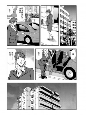 [岬ゆきひろ] 肉秘書・友紀子 Vol.06 [不可视汉化组]_35