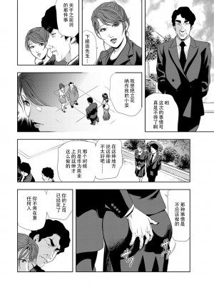 [岬ゆきひろ] 肉秘書・友紀子 Vol.06 [不可视汉化组]_31