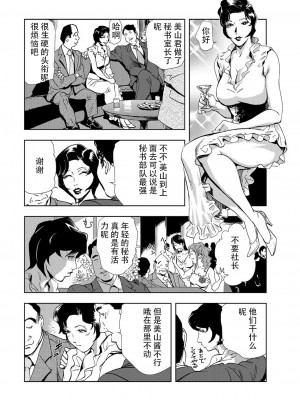 [岬ゆきひろ] 肉秘書・友紀子 Vol.07 [不可视汉化组]_05
