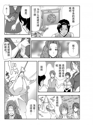 [岬ゆきひろ] 肉秘書・友紀子 Vol.07 [不可视汉化组]_79