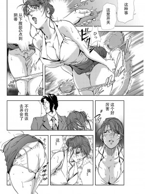 [岬ゆきひろ] 肉秘書・友紀子 Vol.07 [不可视汉化组]_33