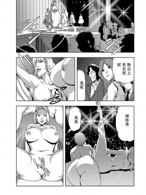 [岬ゆきひろ] 肉秘書・友紀子 Vol.07 [不可视汉化组]_08