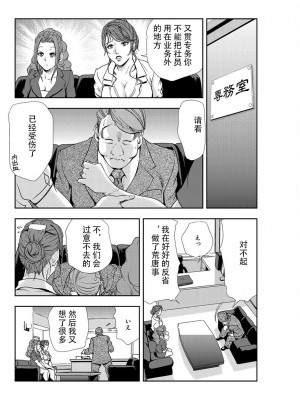 [岬ゆきひろ] 肉秘書・友紀子 Vol.07 [不可视汉化组]_83